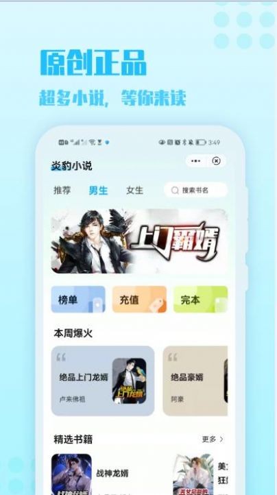 炎豹小说最新版在线阅读下载全文无弹窗  v1.0图2