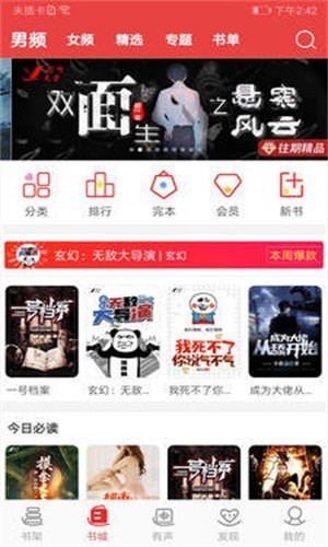 火辣辣小说安卓版免费阅读下载安装  v1.23.02图2