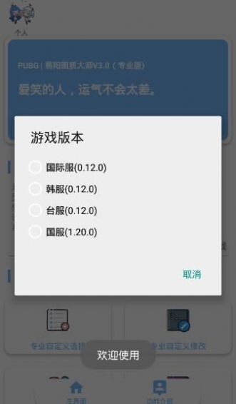 16比9画质助手app  v1.36.00图1