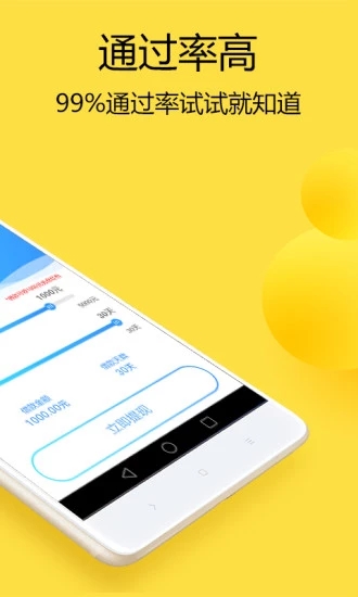 小赢乐花借钱下载  v1.0图2