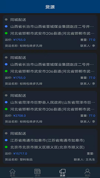 中鑫储配  v1.0.0图2