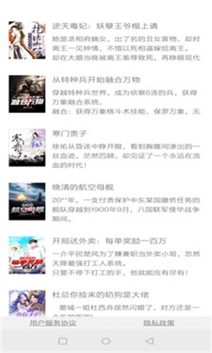 镇国小说安卓版  v7.7.3图3