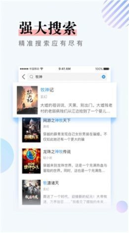 第一主板版小说网  v1.0.0图3