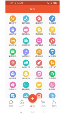 转店网  v3.4.0图1