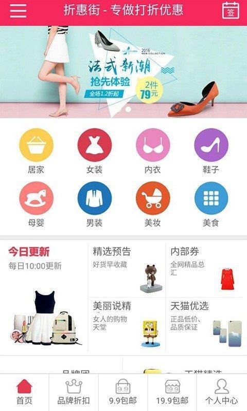 折惠街  v0.8.1图3