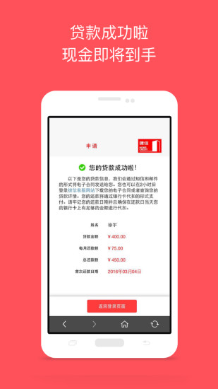 捷信福贷app下载安装最新版本  v1.5图2