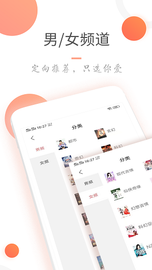 小说火火再见全文阅读免费  v3.6.0图4