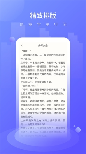 晚舟看书2024  v3.6.0图3