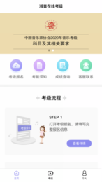 湘音在线  v1.0.0图2