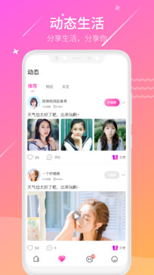 喵喵live最新版  v2.2.0.2图2