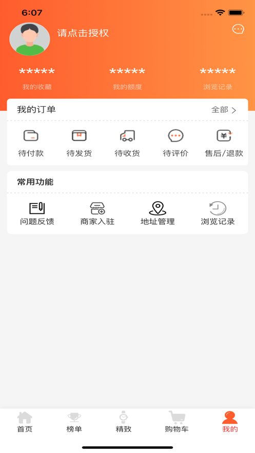 钟表馆安卓版下载安装最新版本  v1.0.0图1