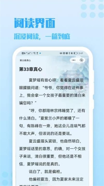 炎豹小说最新版在线阅读下载全文无弹窗