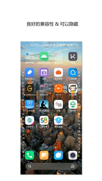 侧滑索引  v2.4.5图1