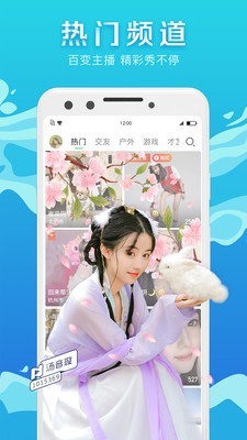 腾讯now直播手机版  v1.52.0.20图1