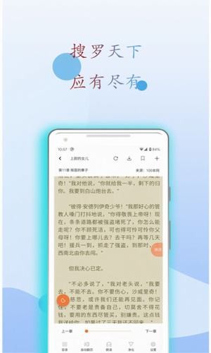 阅读亭下载安装官网最新版  v1.1图2