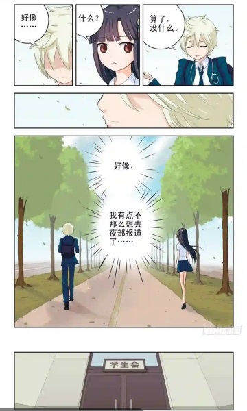 所友漫画手机版下载  v1.0.3图3