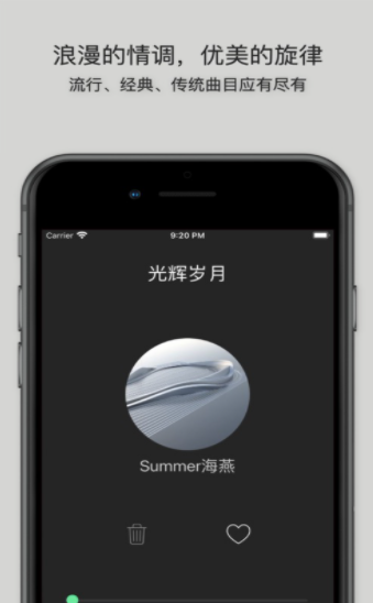 慕斯FM免费版  v1.0.0图2