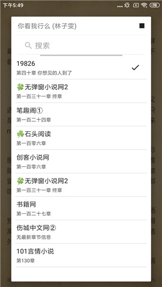 青芒小说手机版  v1.8.7图1