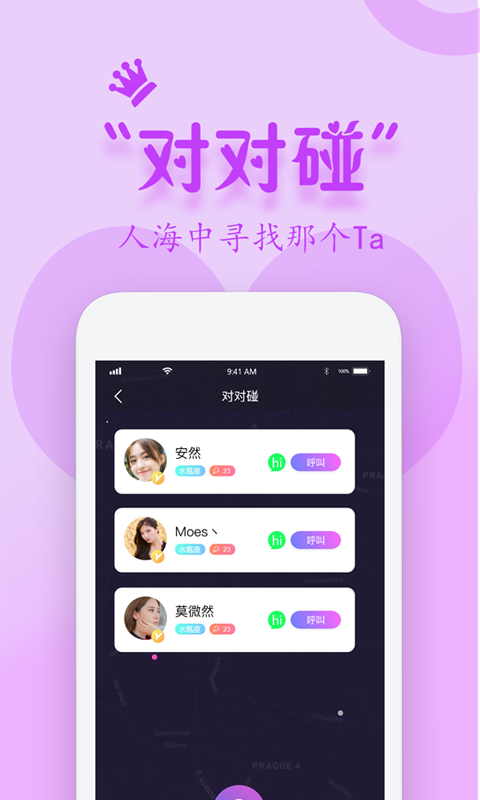 蜜约乐园免费版下载安装中文  v1.0图2