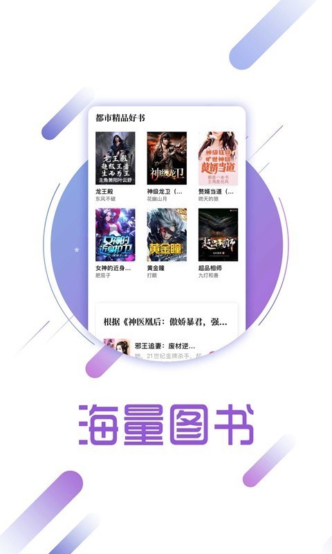 兔兔读书旧版ios  v1.6.1图1