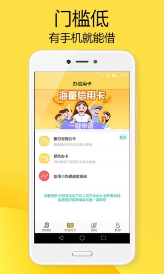 小赢乐花借钱下载  v1.0图1