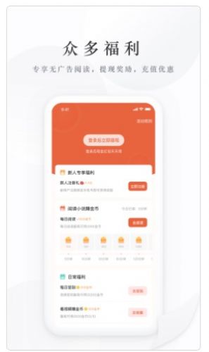 亿点免费小说最新版  v1.0图1