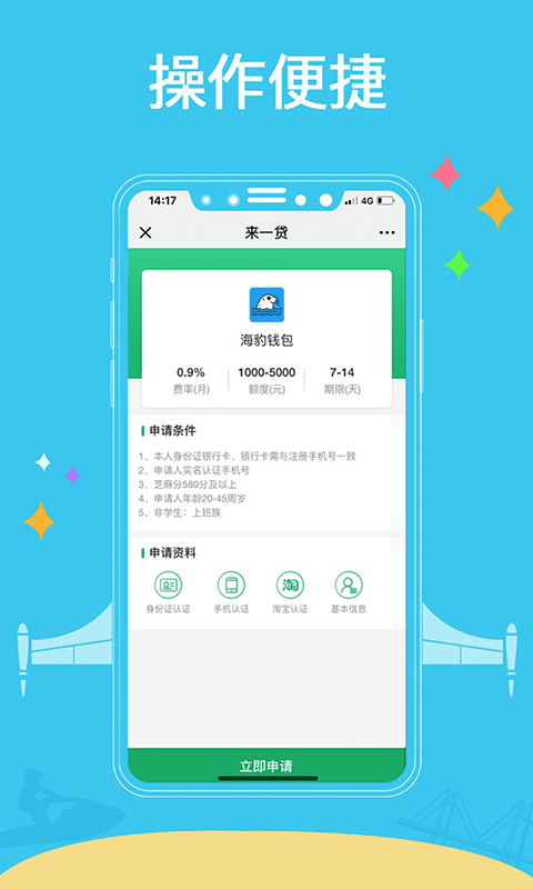 来一贷免费版  v1.0.1图1