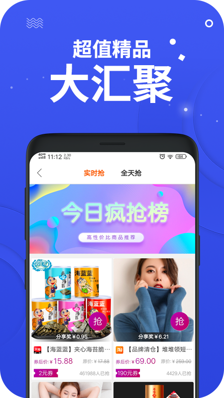 零创优品手机版下载安装官网最新版app  v3.9图1