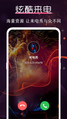 炫酷铃声大全免费下载苹果版  v3.0.1图1