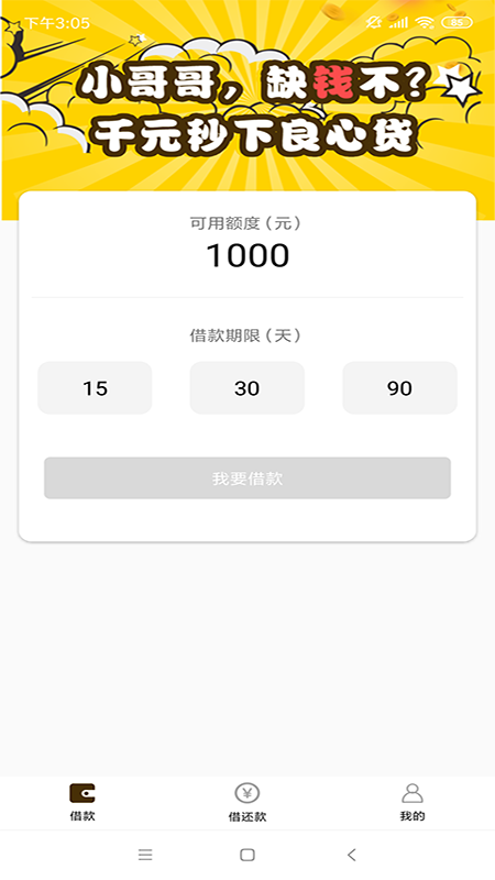 老哥帮安卓版