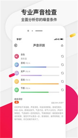 为你选歌官方下载安装手机版  v4.0.7图1