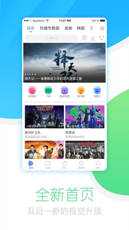 今日追剧免费版下载安装最新版  v1.0.1.0图2