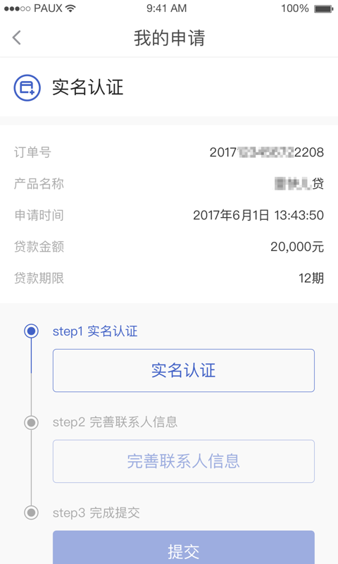 壹佳客贷款最新版下载  v1.3图3