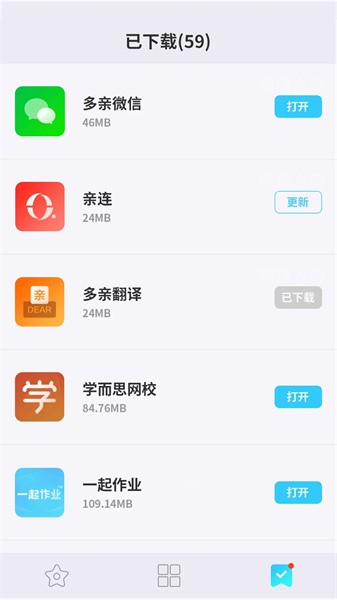 多亲应用市场  v1.0.1图1