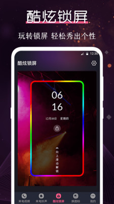 炫酷铃声大全免费下载安装苹果手机版  v3.0.1图3