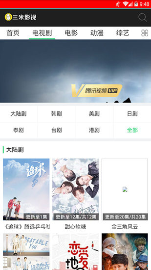三米影视手机版官方下载安装  v1.0.2图2
