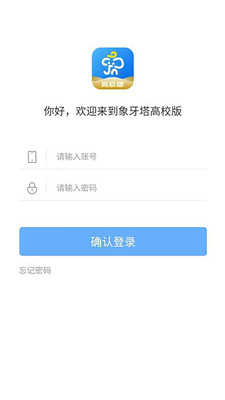 象牙塔家长端  v2.3.210910图2