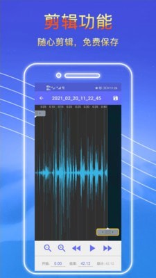 录音秘书app  v2.2.8图3