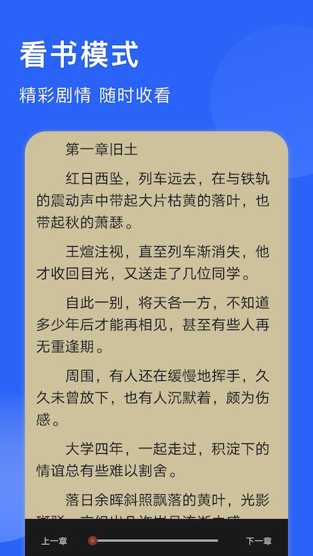 追书喵2024  v1.1图1