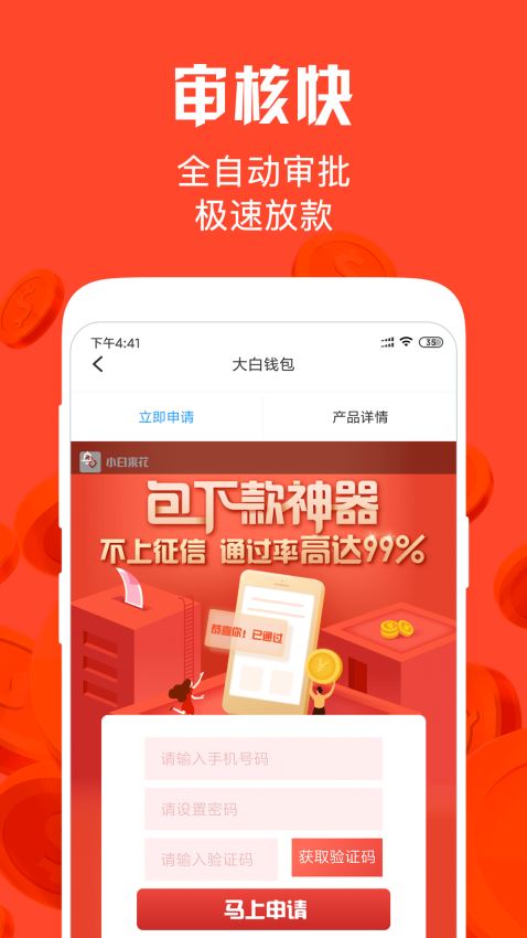 共享钱庄免费版下载安装苹果版  v1.2.2图3