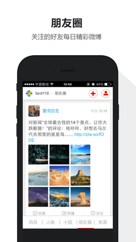 筑龙网  v2.2图2