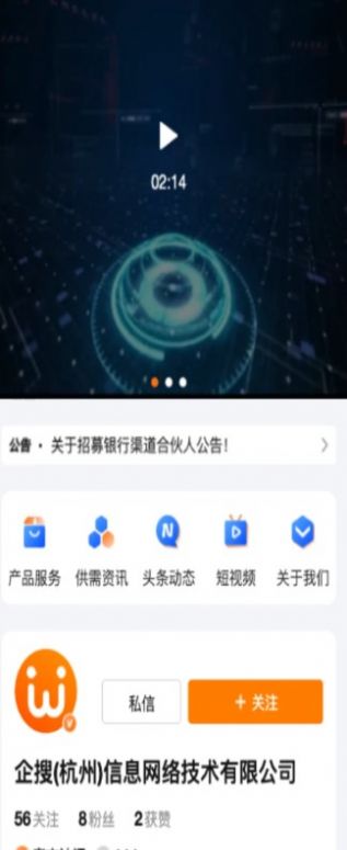 智慧微秘手机版下载官网安装最新版苹果  v1.0.0图2