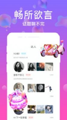 友糖寻爱手机版  v19.0.3图3