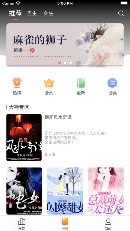 情声小说免费版下载  v1.0图1