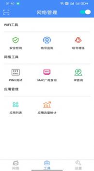 账号密码查看器  v1.4.0图3