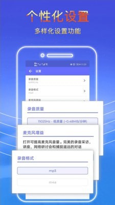 录音秘书app  v2.2.8图4