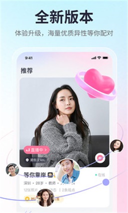 珍爱网登录原帐号app  v1.0图2