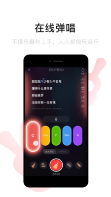 唱吧一键修音  v10.3.8图3