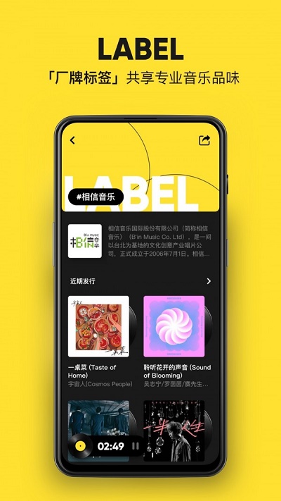 MOO音乐免费vip版  v1.6.5.6图1