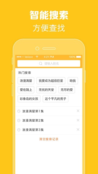 97泰剧网最新泰剧泰剧热播网天下  v1.0.1图1